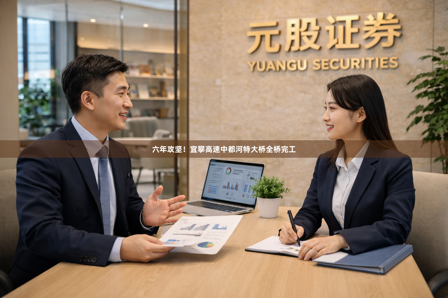 六年攻坚！宜攀高速中都河特大桥全桥完工