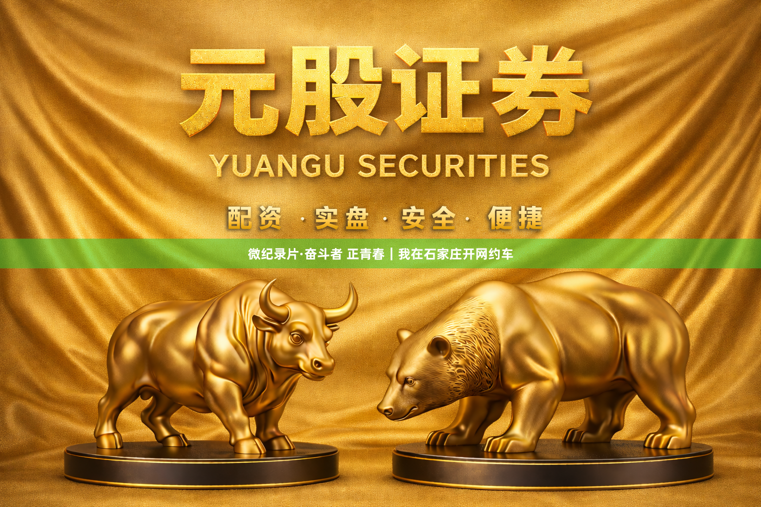 微纪录片·奋斗者 正青春｜我在石家庄开网约车