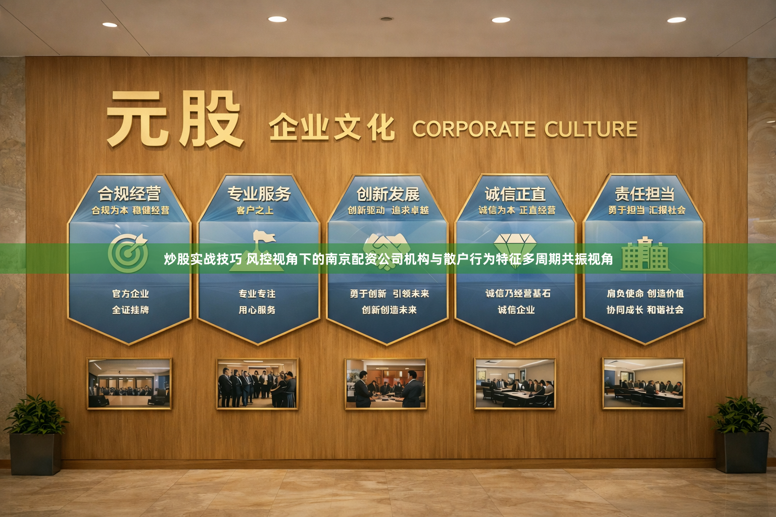 炒股实战技巧 风控视角下的南京配资公司机构与散户行为特征多周期共振视角